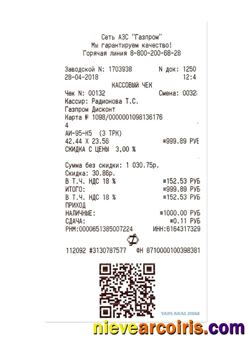 AZS GAS payment check